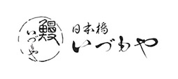 Go To Eatキャンペーン開催中のお知らせと注意点のご案内,日本橋 鰻(うなぎ) いづもやは昭和２１年創業。おいしい鰻をいつでもご用意してお待ちしております。